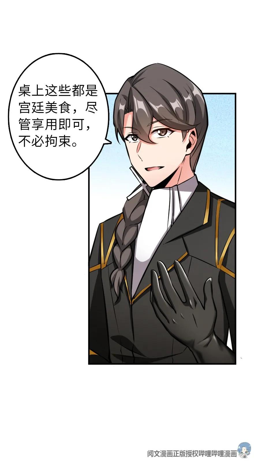 放开那个女巫韩漫全集-111 新戏剧无删减无遮挡章节图片 
