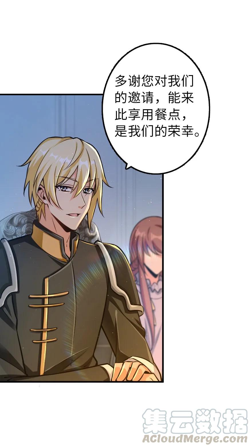 放开那个女巫韩漫全集-111 新戏剧无删减无遮挡章节图片 