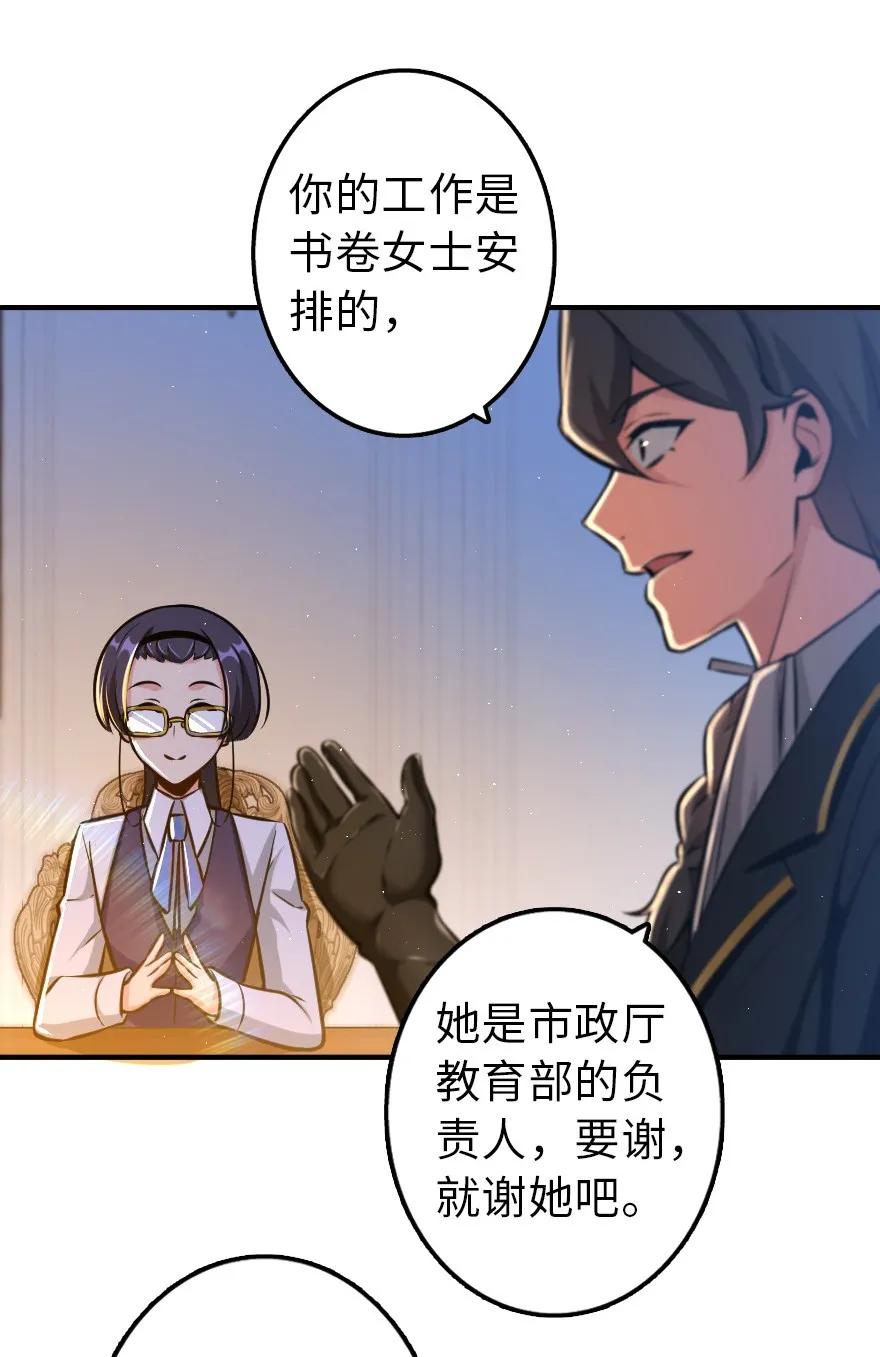 放开那个女巫韩漫全集-111 新戏剧无删减无遮挡章节图片 