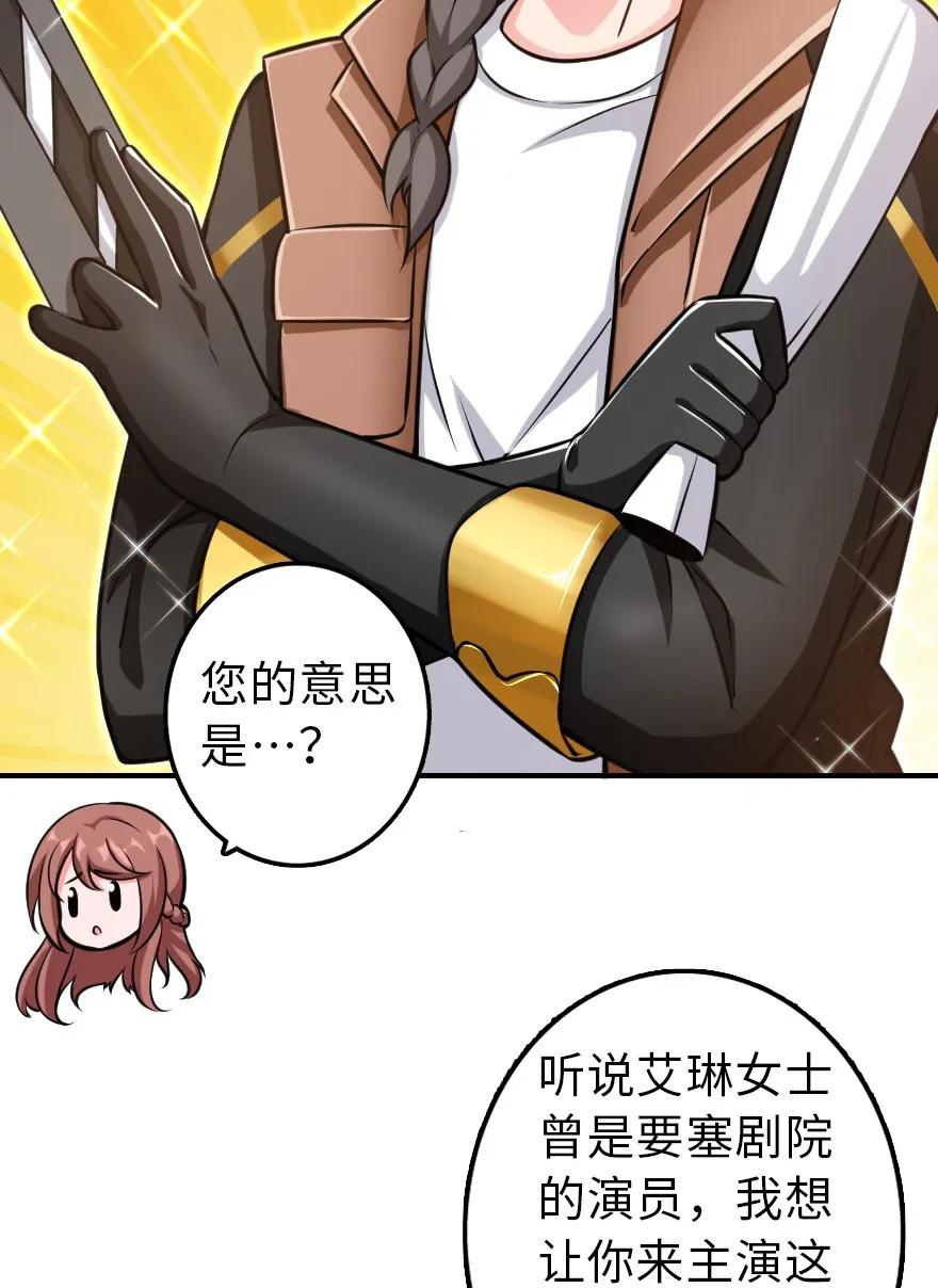 放开那个女巫韩漫全集-111 新戏剧无删减无遮挡章节图片 