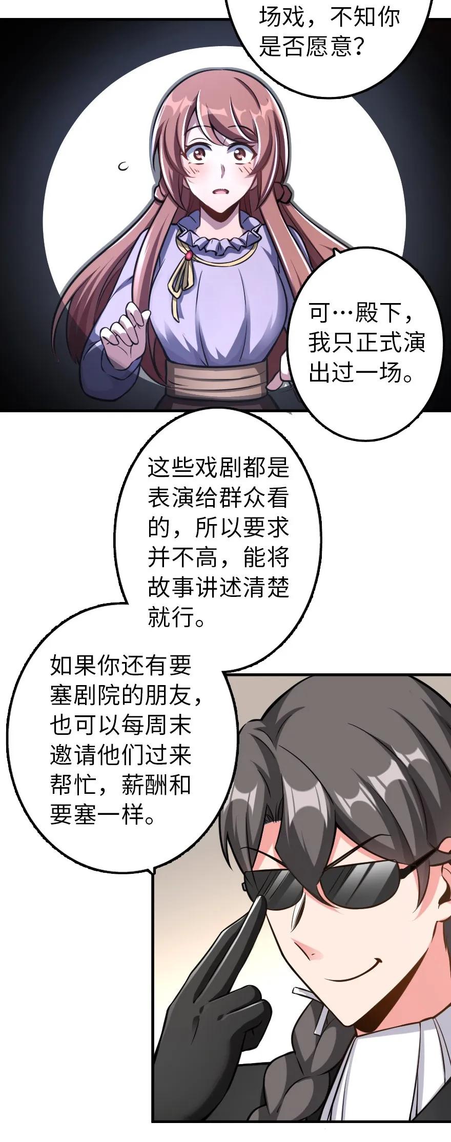 放开那个女巫韩漫全集-111 新戏剧无删减无遮挡章节图片 