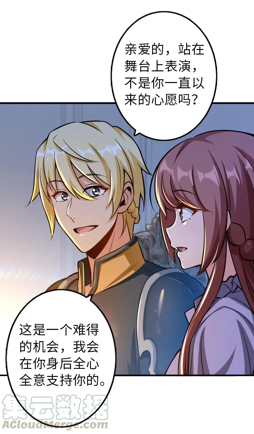 放开那个女巫韩漫全集-111 新戏剧无删减无遮挡章节图片 