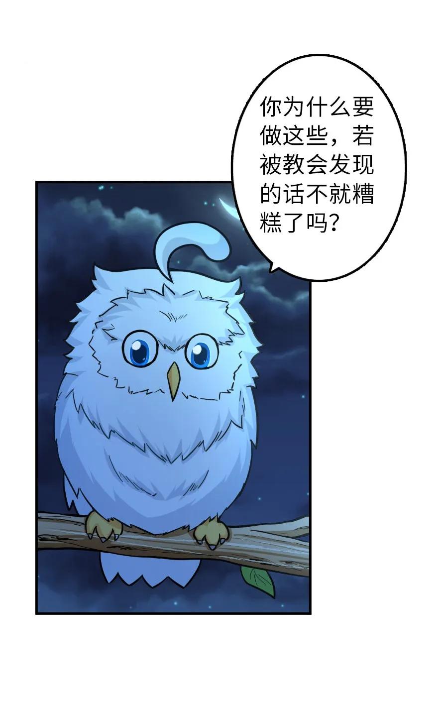 放开那个女巫韩漫全集-111 新戏剧无删减无遮挡章节图片 