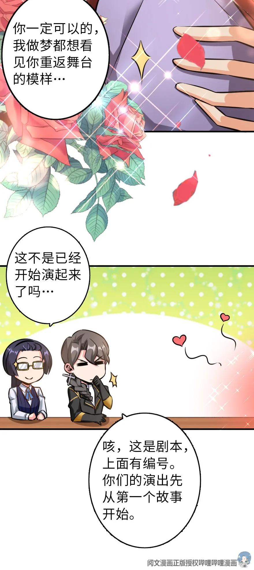 放开那个女巫韩漫全集-111 新戏剧无删减无遮挡章节图片 