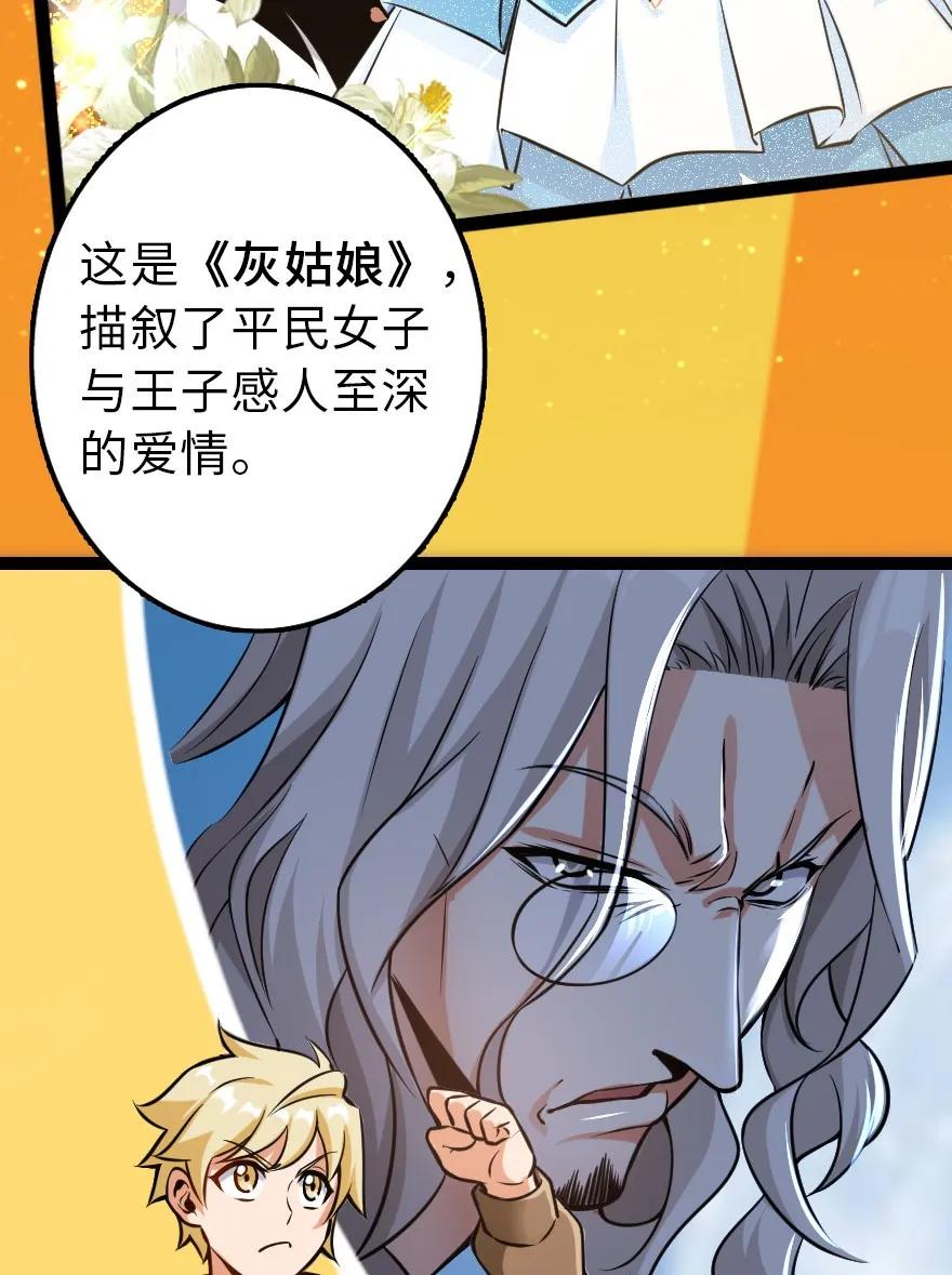 放开那个女巫韩漫全集-111 新戏剧无删减无遮挡章节图片 