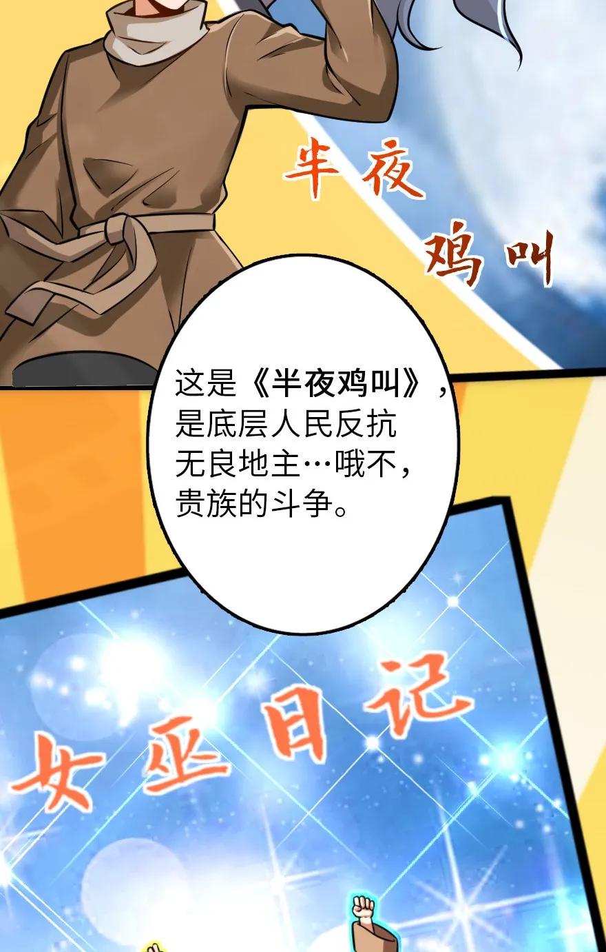 放开那个女巫韩漫全集-111 新戏剧无删减无遮挡章节图片 