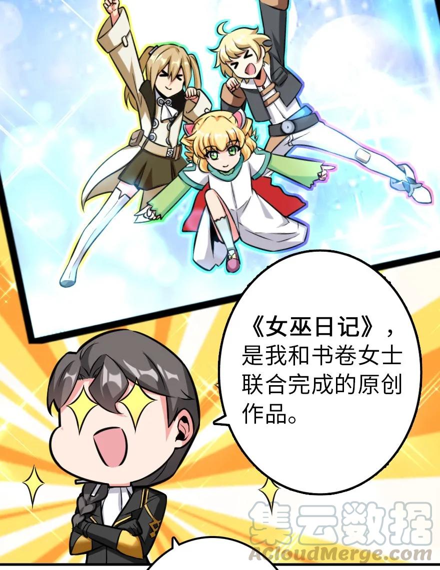 放开那个女巫韩漫全集-111 新戏剧无删减无遮挡章节图片 