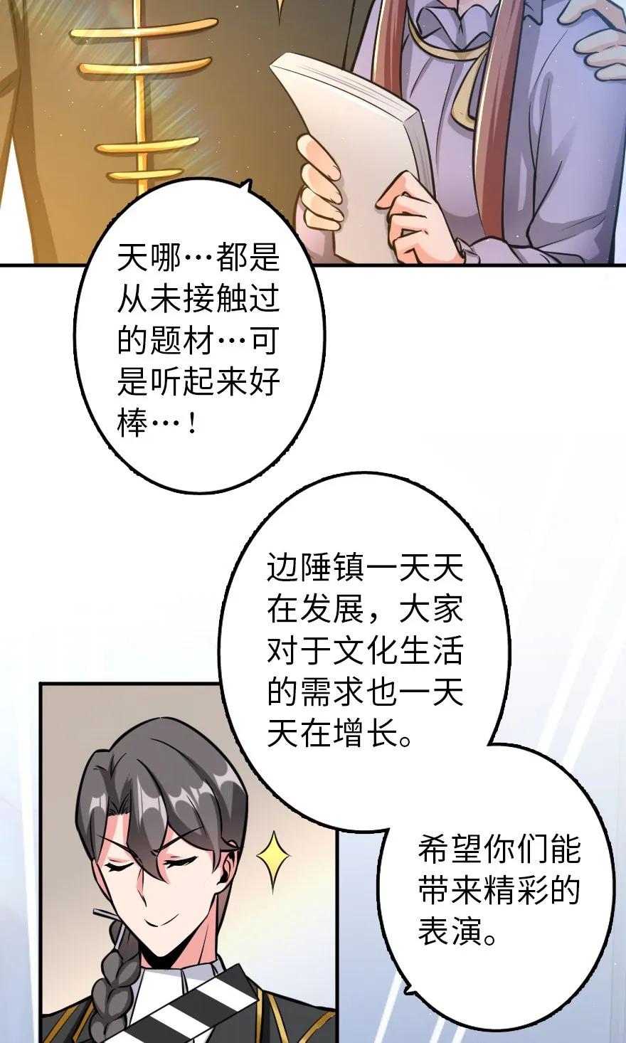 放开那个女巫韩漫全集-111 新戏剧无删减无遮挡章节图片 