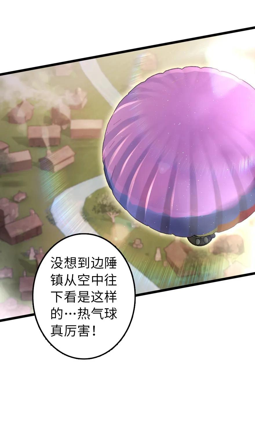 放开那个女巫韩漫全集-112 热气球之旅无删减无遮挡章节图片 