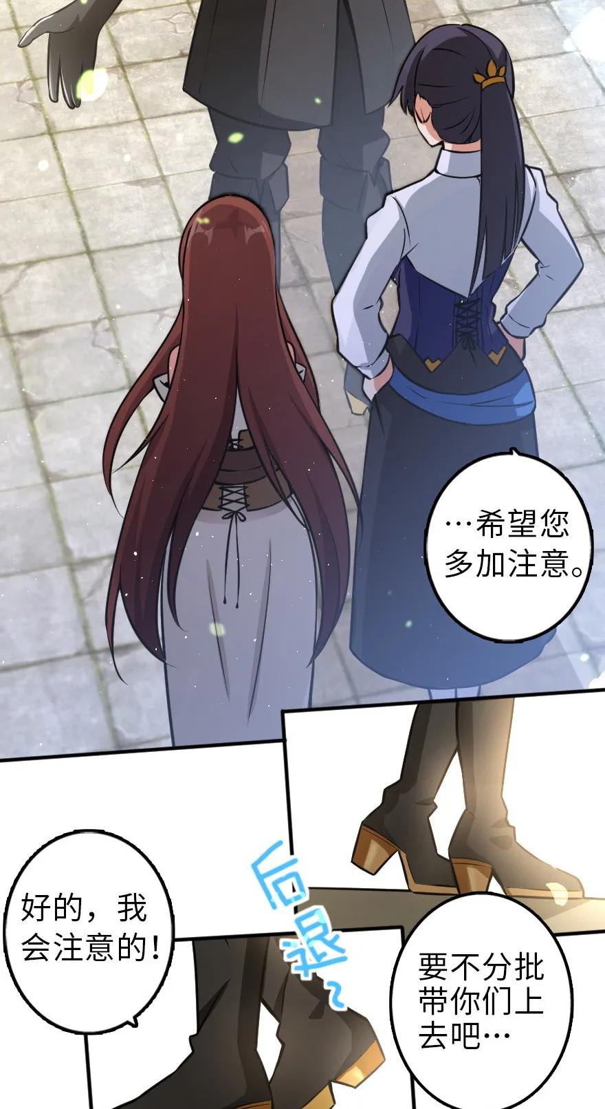 放开那个女巫韩漫全集-113 心底的答案无删减无遮挡章节图片 