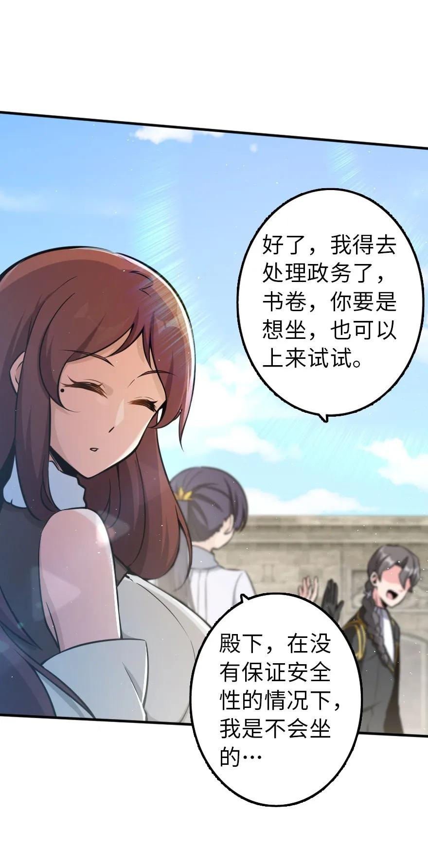 放开那个女巫韩漫全集-113 心底的答案无删减无遮挡章节图片 