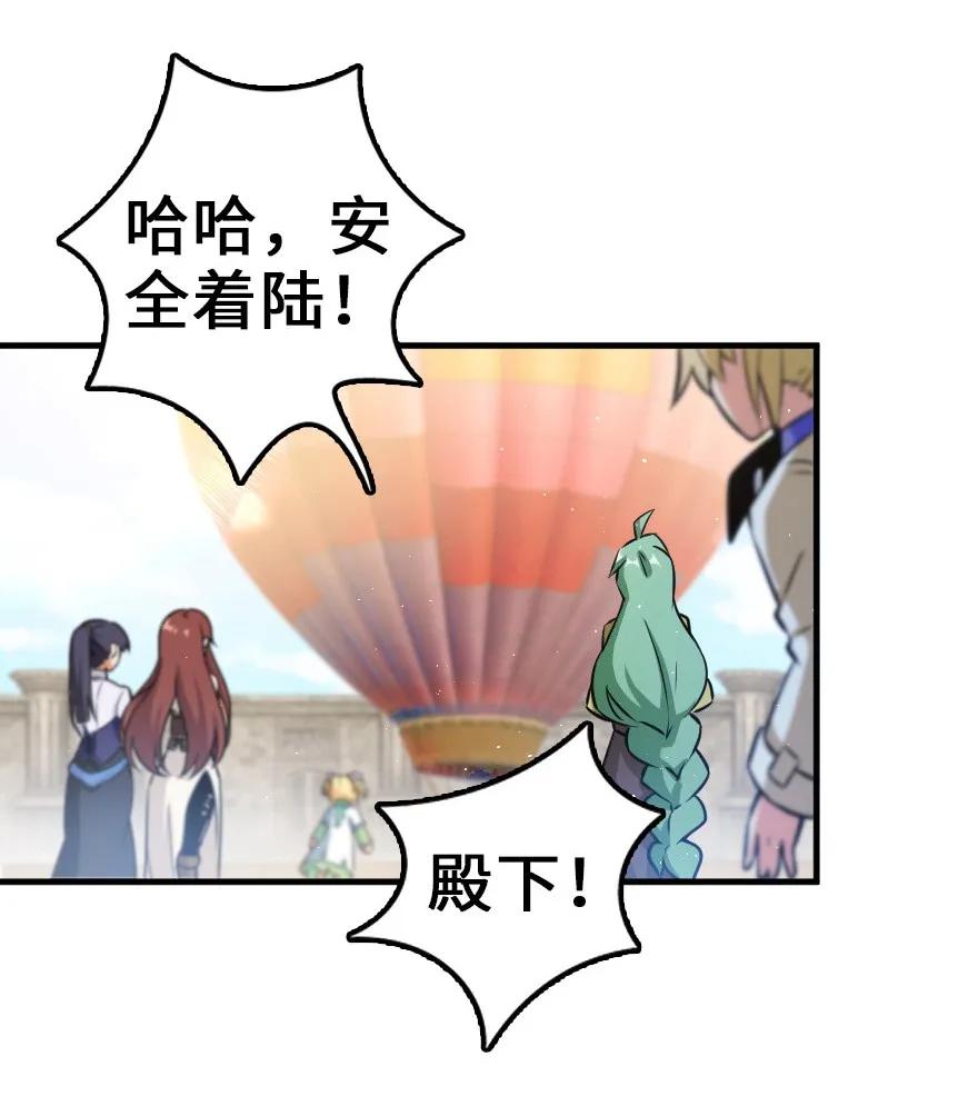 放开那个女巫韩漫全集-113 心底的答案无删减无遮挡章节图片 