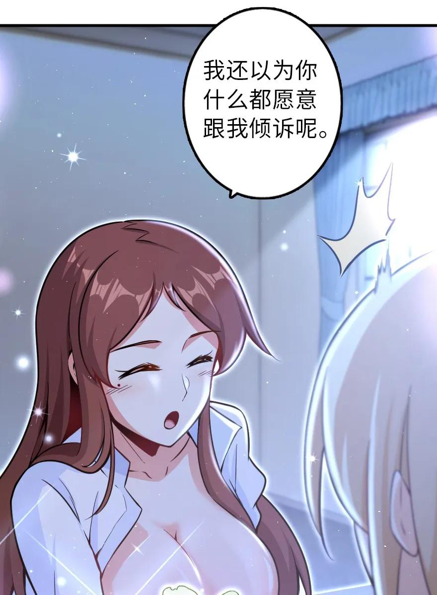 放开那个女巫韩漫全集-113 心底的答案无删减无遮挡章节图片 