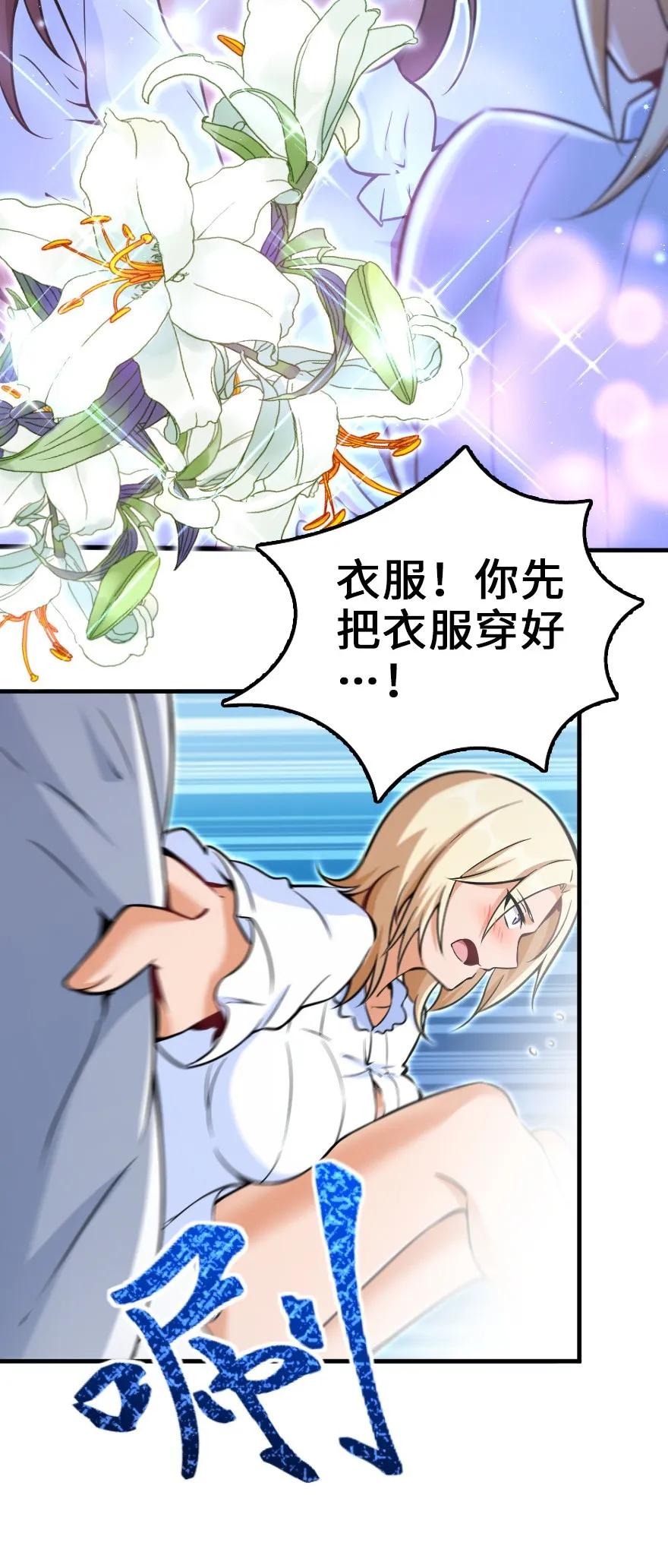 放开那个女巫韩漫全集-113 心底的答案无删减无遮挡章节图片 