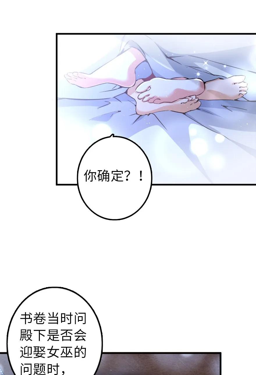 放开那个女巫韩漫全集-113 心底的答案无删减无遮挡章节图片 