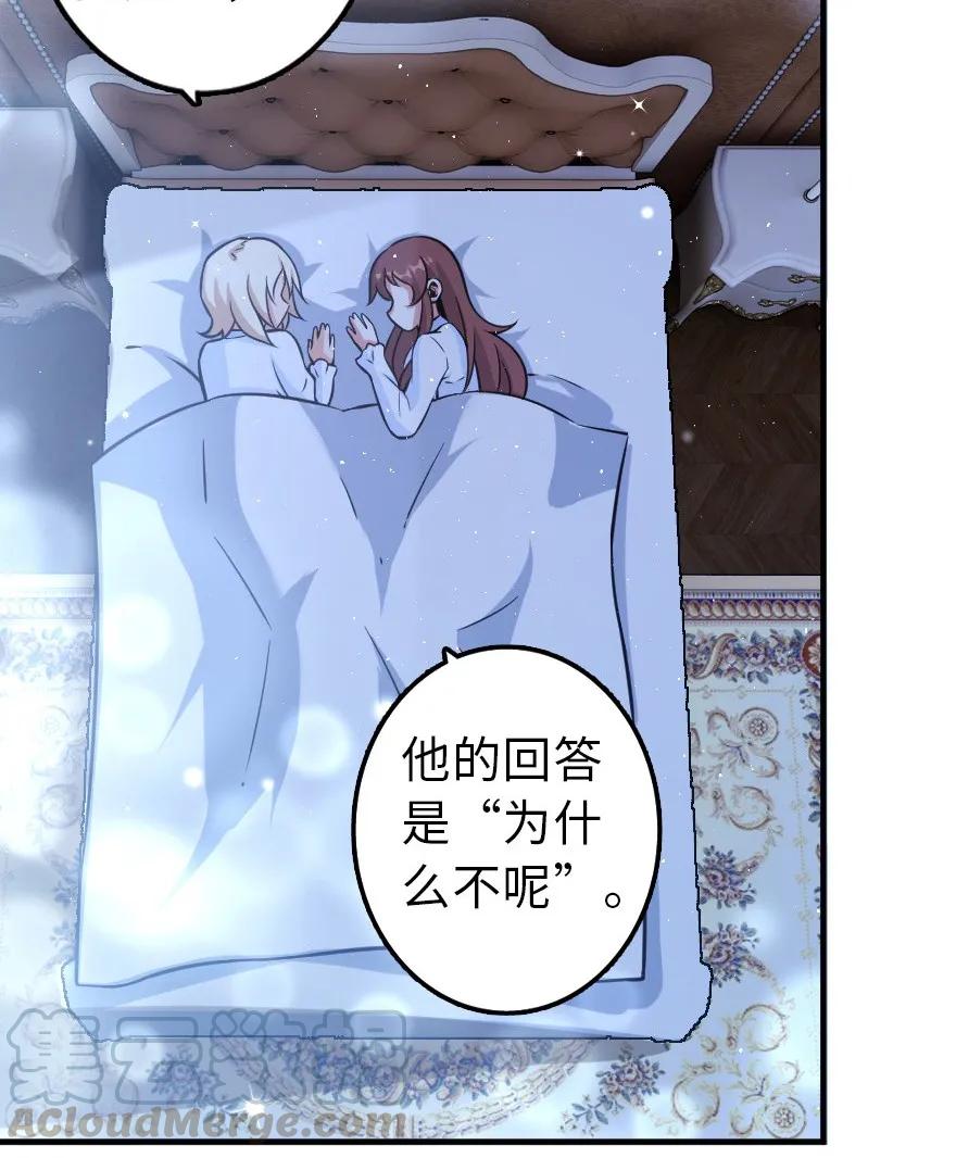 放开那个女巫韩漫全集-113 心底的答案无删减无遮挡章节图片 