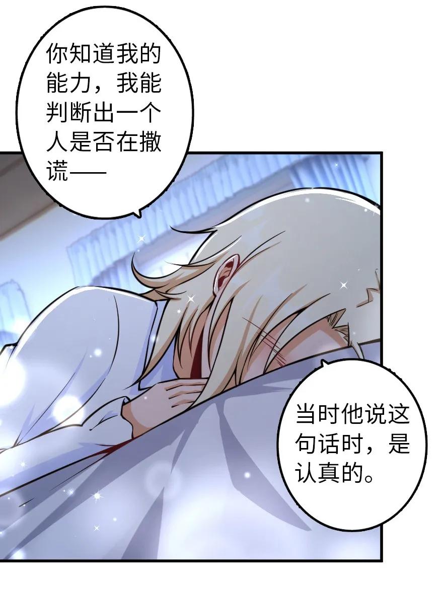放开那个女巫韩漫全集-113 心底的答案无删减无遮挡章节图片 