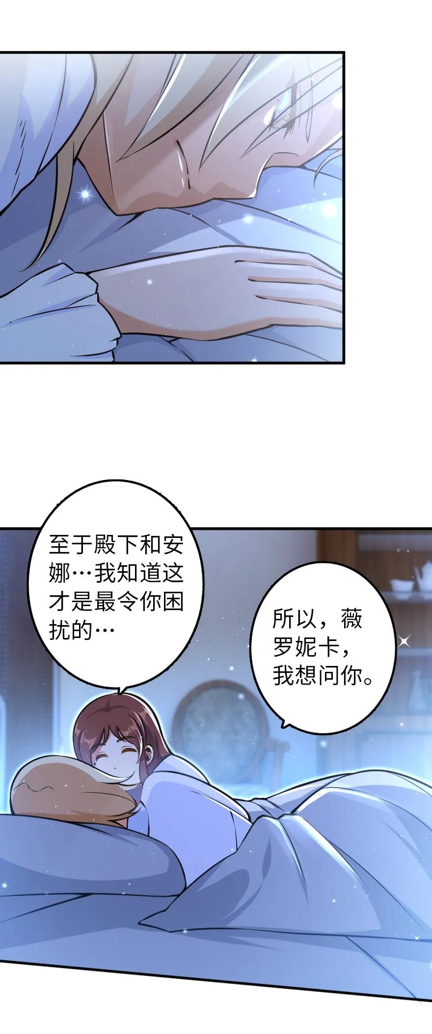 放开那个女巫韩漫全集-113 心底的答案无删减无遮挡章节图片 