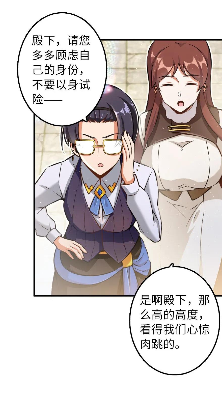 放开那个女巫韩漫全集-113 心底的答案无删减无遮挡章节图片 