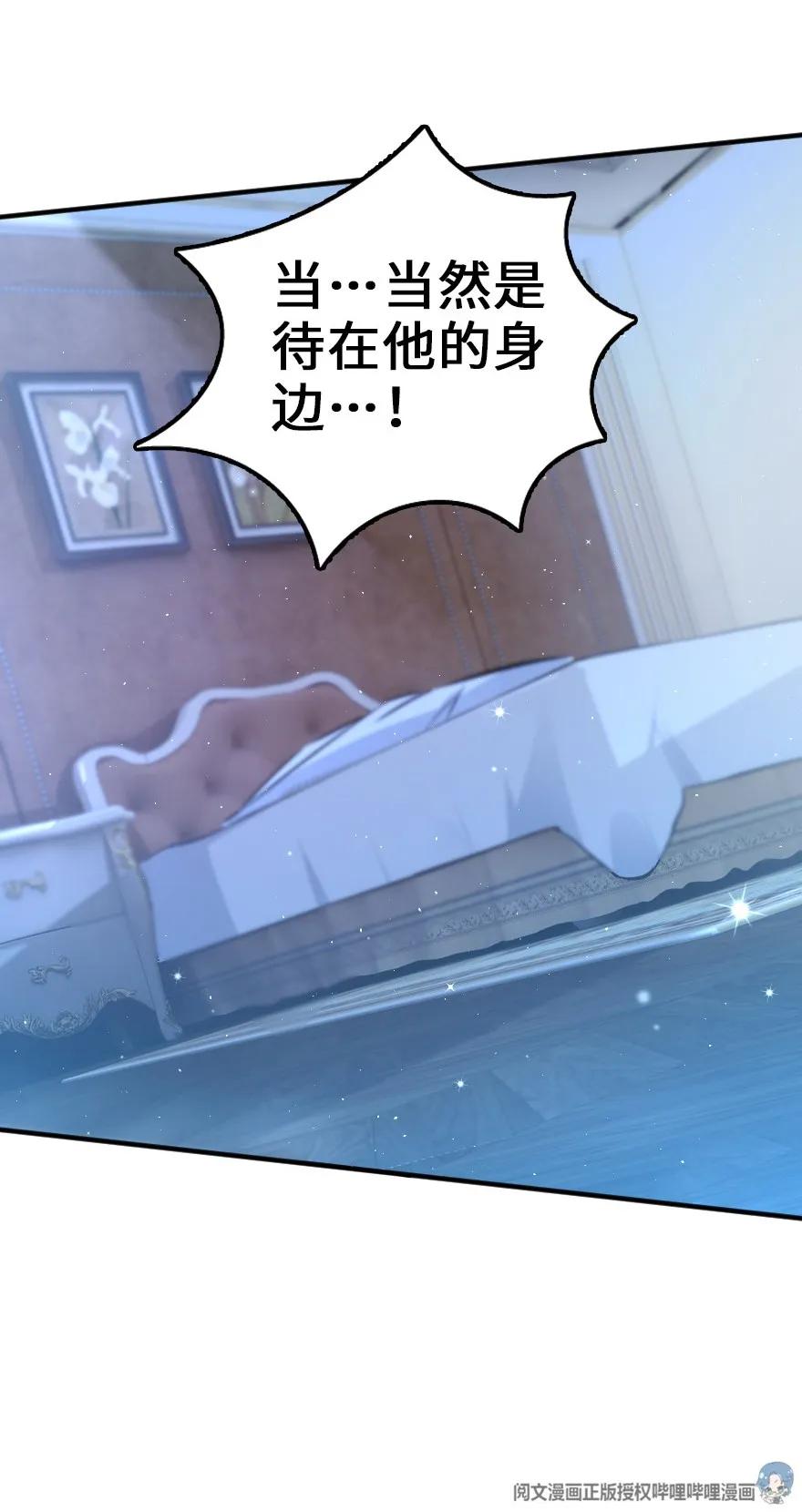 放开那个女巫韩漫全集-113 心底的答案无删减无遮挡章节图片 