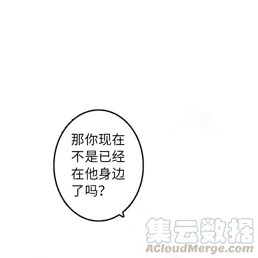 放开那个女巫韩漫全集-113 心底的答案无删减无遮挡章节图片 