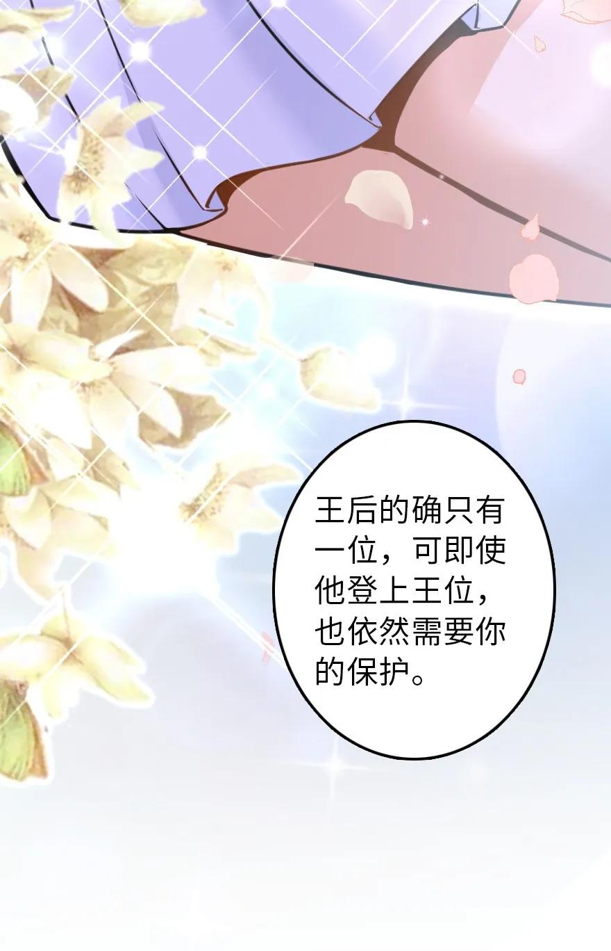 放开那个女巫韩漫全集-113 心底的答案无删减无遮挡章节图片 