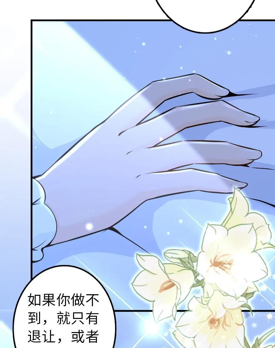 放开那个女巫韩漫全集-113 心底的答案无删减无遮挡章节图片 