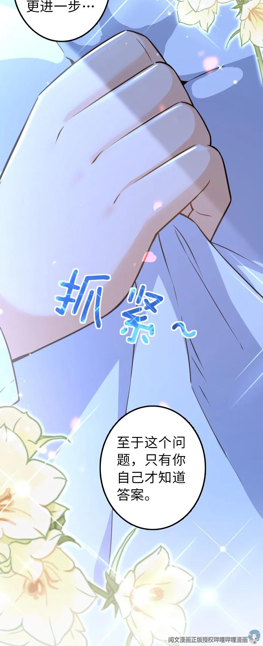 放开那个女巫韩漫全集-113 心底的答案无删减无遮挡章节图片 