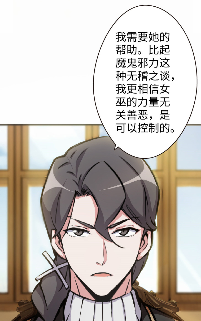 放开那个女巫韩漫全集-12 娜娜瓦·派恩无删减无遮挡章节图片 