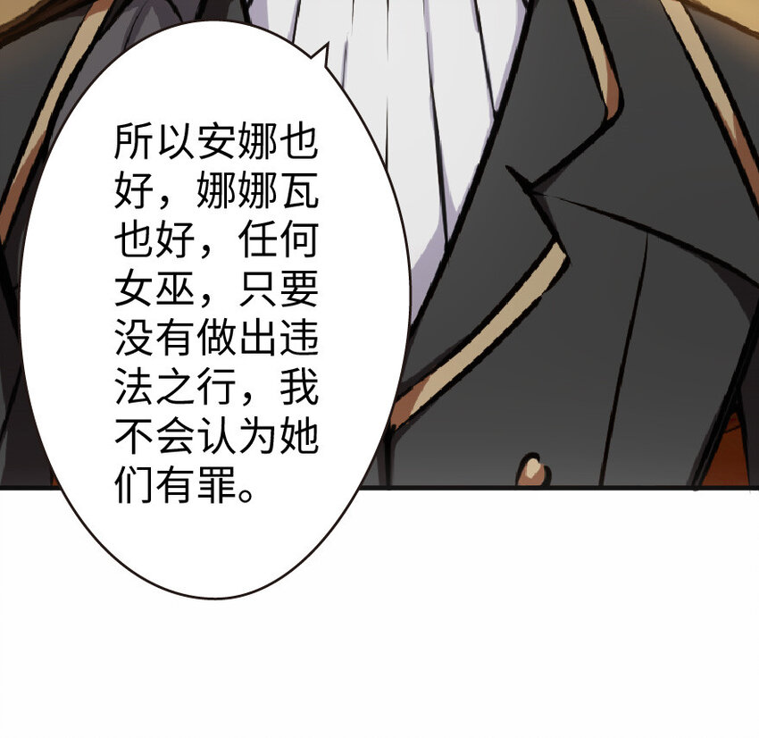放开那个女巫韩漫全集-12 娜娜瓦·派恩无删减无遮挡章节图片 