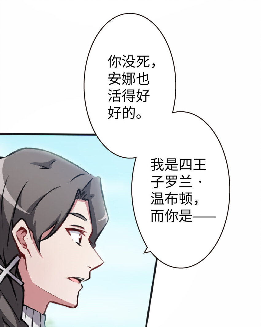 放开那个女巫韩漫全集-12 娜娜瓦·派恩无删减无遮挡章节图片 