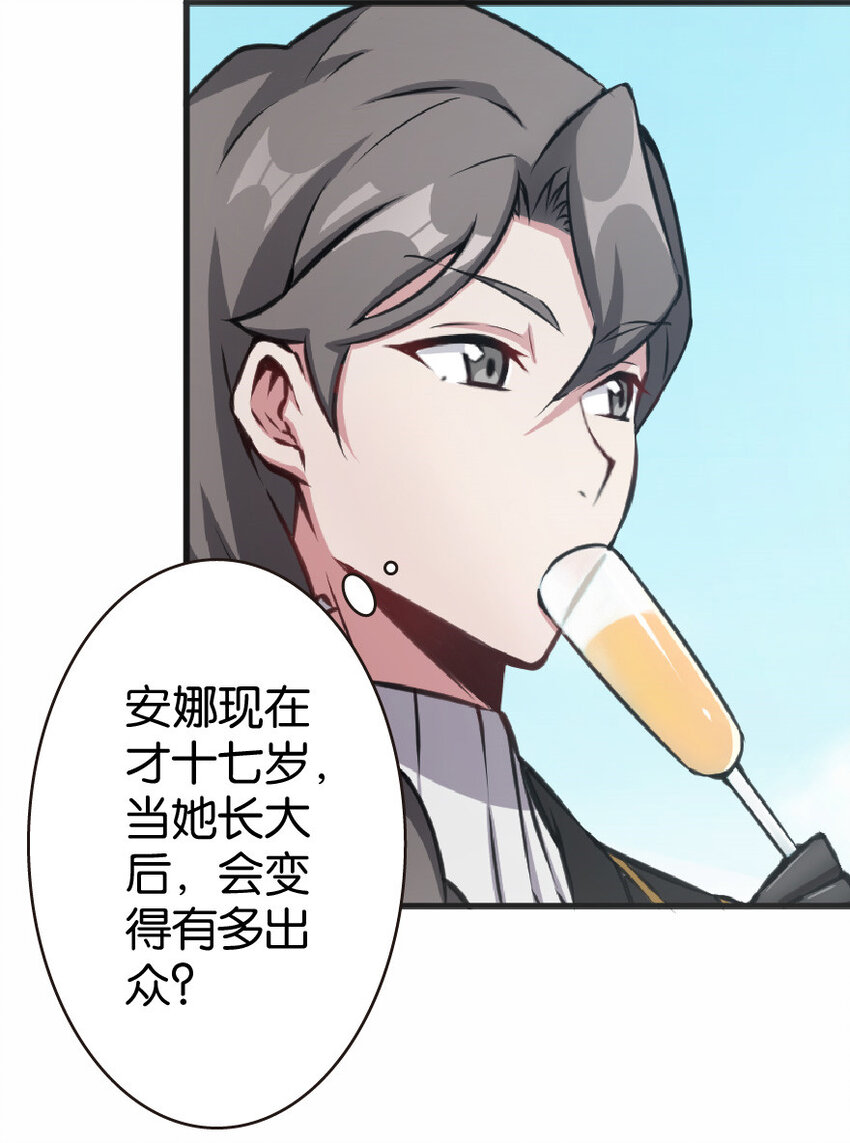 放开那个女巫韩漫全集-12 娜娜瓦·派恩无删减无遮挡章节图片 