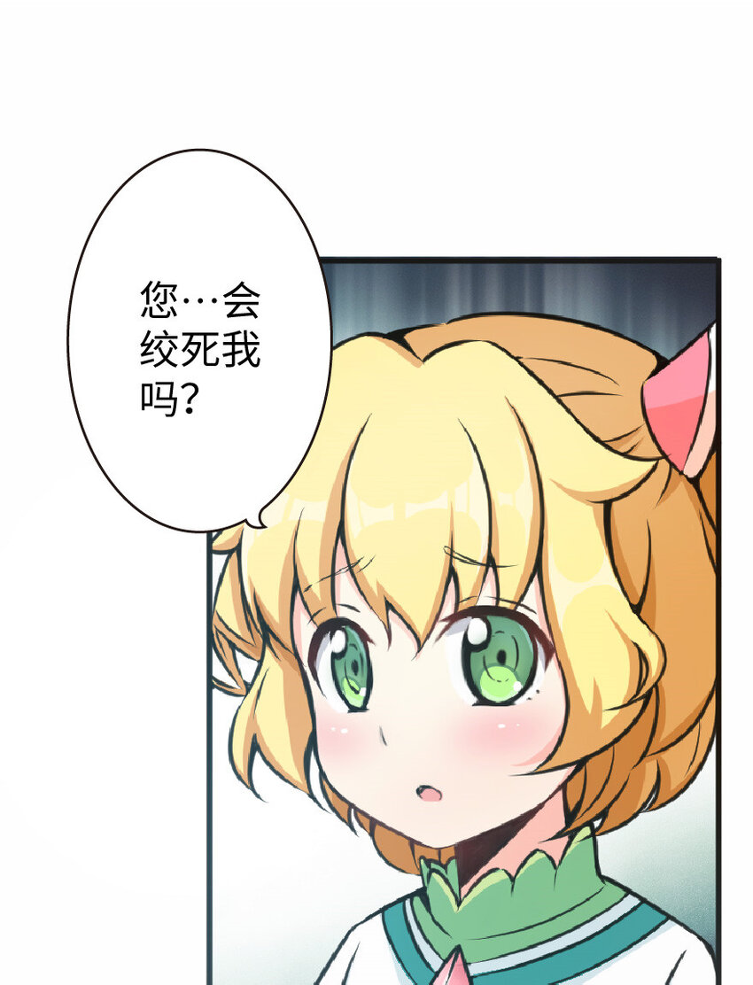 放开那个女巫韩漫全集-12 娜娜瓦·派恩无删减无遮挡章节图片 