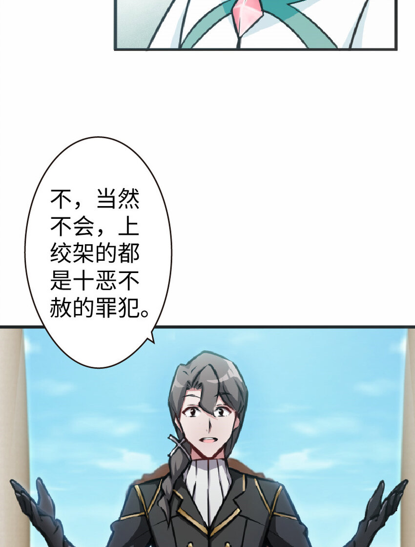 放开那个女巫韩漫全集-12 娜娜瓦·派恩无删减无遮挡章节图片 