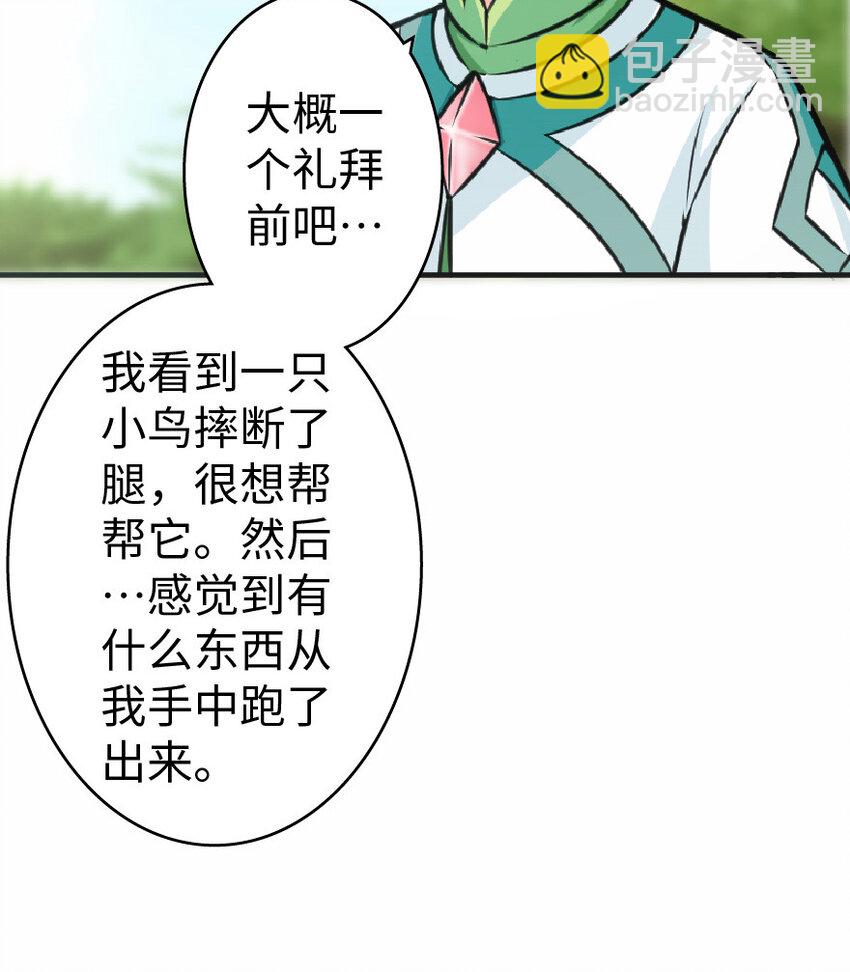 放开那个女巫韩漫全集-12 娜娜瓦·派恩无删减无遮挡章节图片 