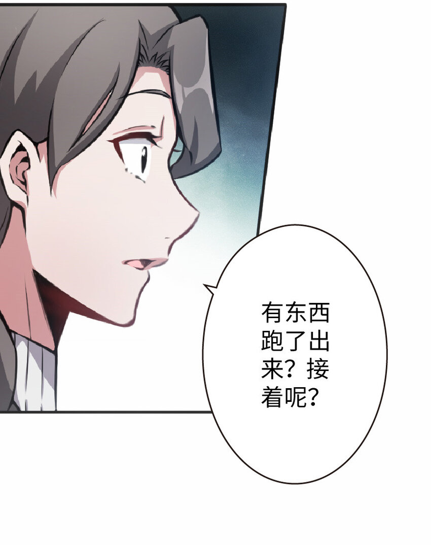 放开那个女巫韩漫全集-12 娜娜瓦·派恩无删减无遮挡章节图片 