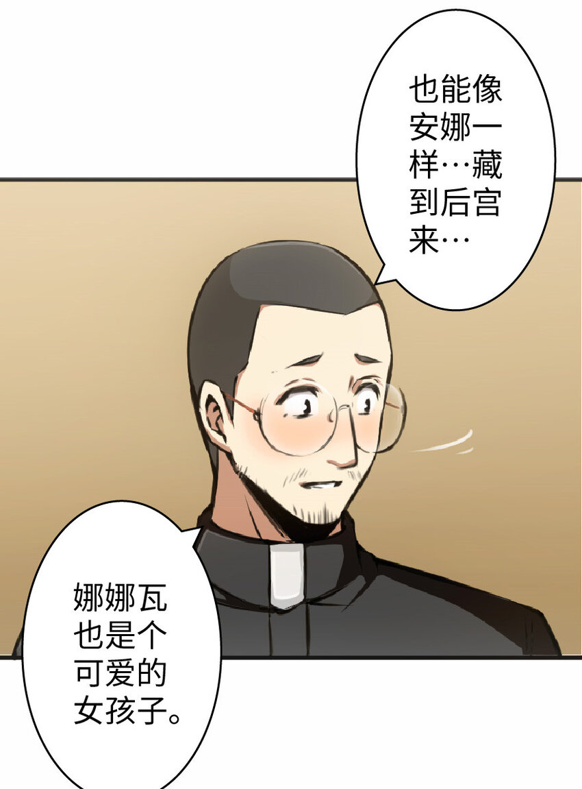 放开那个女巫韩漫全集-12 娜娜瓦·派恩无删减无遮挡章节图片 