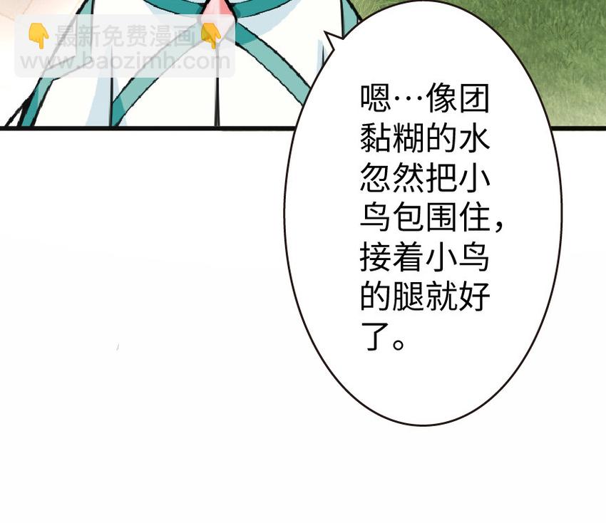 放开那个女巫韩漫全集-12 娜娜瓦·派恩无删减无遮挡章节图片 