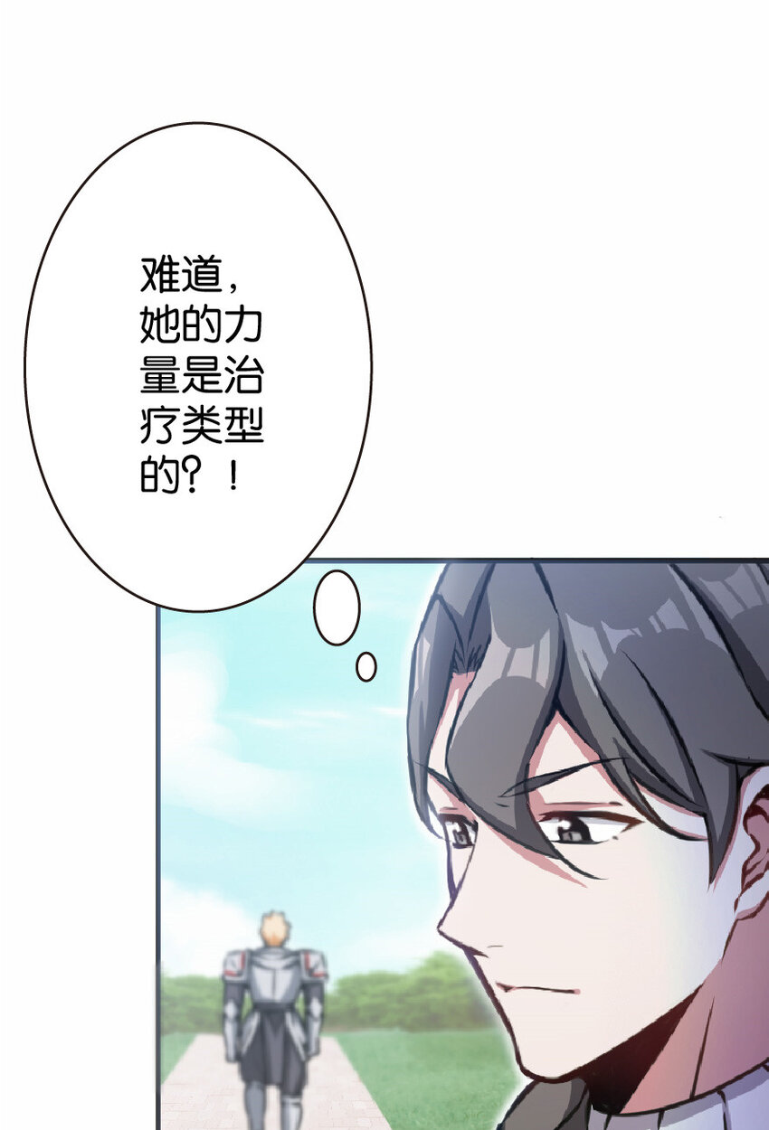 放开那个女巫韩漫全集-12 娜娜瓦·派恩无删减无遮挡章节图片 