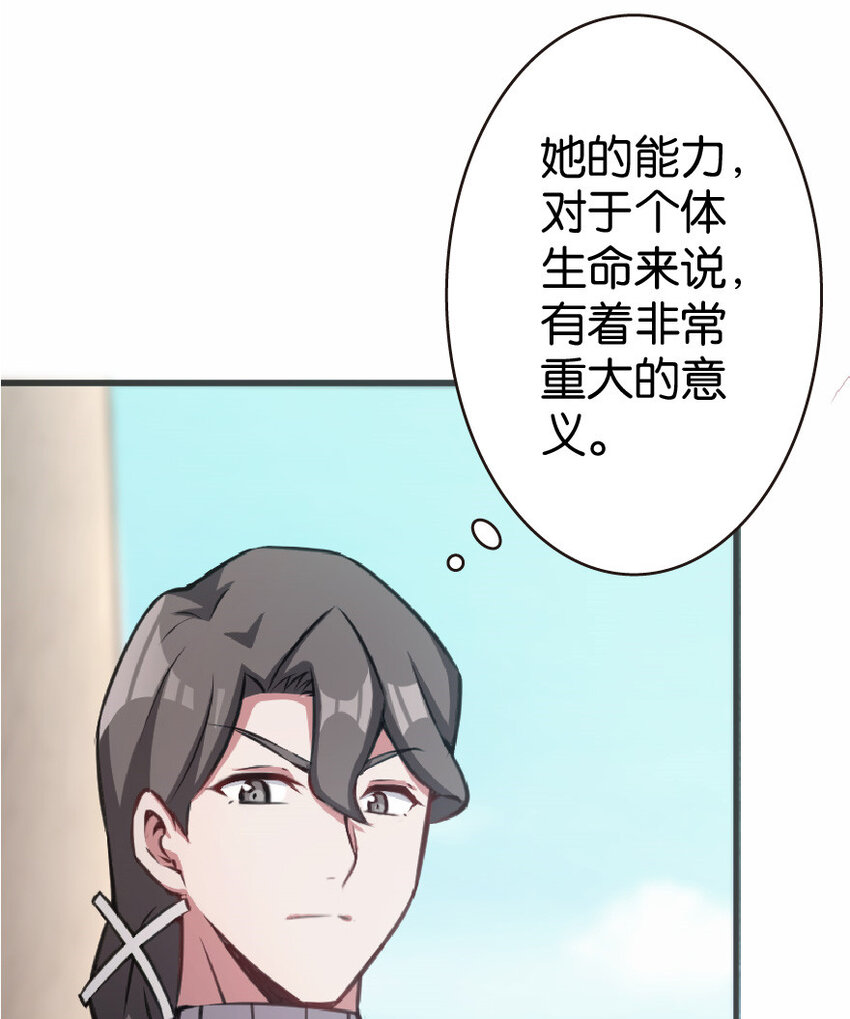 放开那个女巫韩漫全集-12 娜娜瓦·派恩无删减无遮挡章节图片 