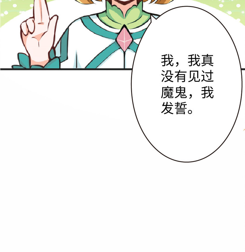 放开那个女巫韩漫全集-12 娜娜瓦·派恩无删减无遮挡章节图片 
