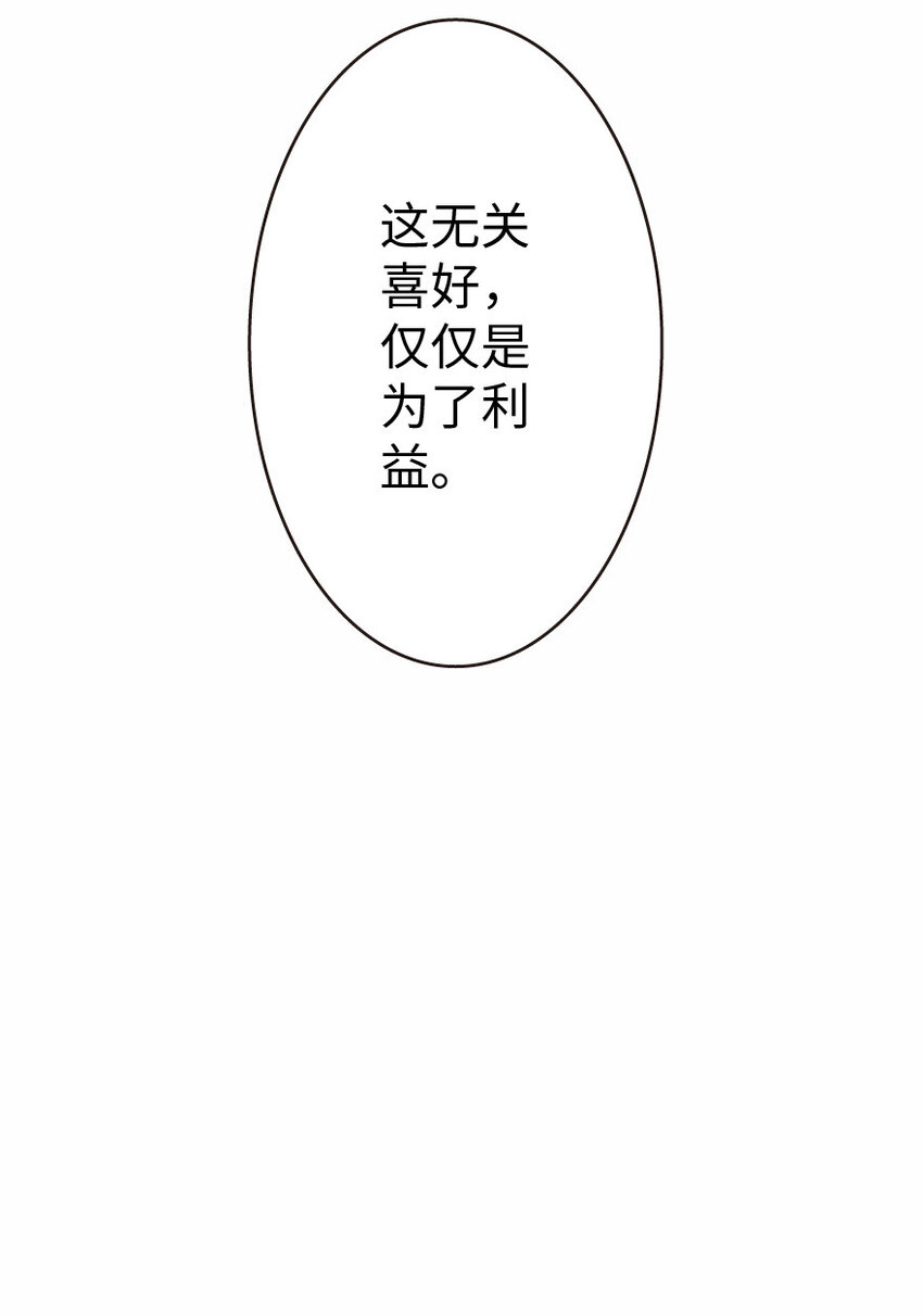放开那个女巫韩漫全集-12 娜娜瓦·派恩无删减无遮挡章节图片 