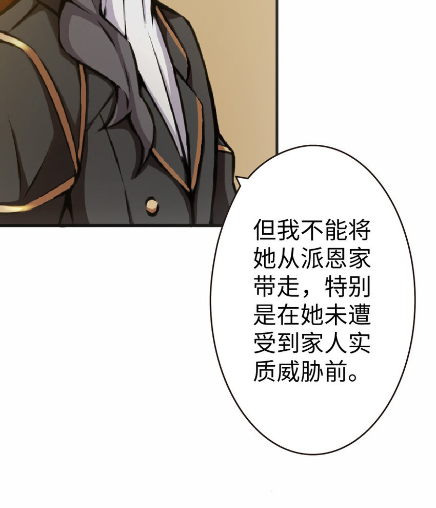 放开那个女巫韩漫全集-12 娜娜瓦·派恩无删减无遮挡章节图片 