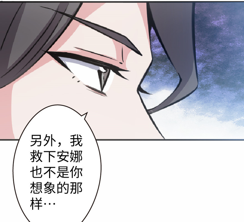 放开那个女巫韩漫全集-12 娜娜瓦·派恩无删减无遮挡章节图片 