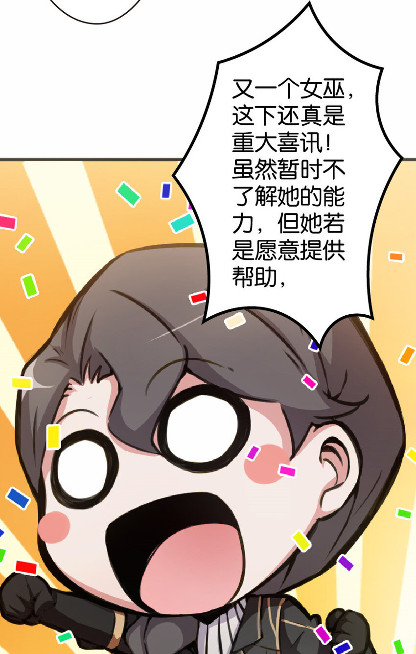 放开那个女巫韩漫全集-12 娜娜瓦·派恩无删减无遮挡章节图片 
