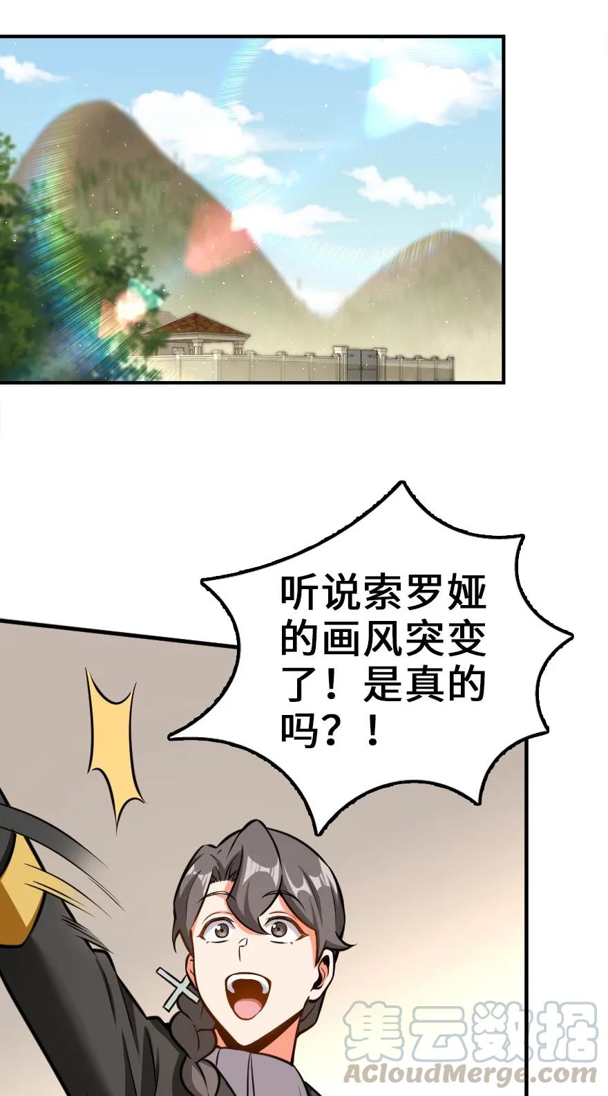 放开那个女巫韩漫全集-115 画风突变无删减无遮挡章节图片 