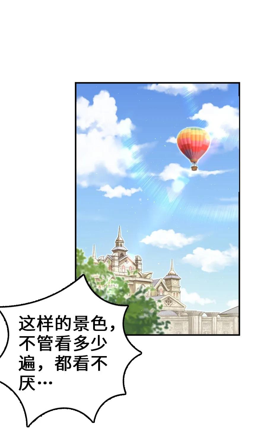 放开那个女巫韩漫全集-115 画风突变无删减无遮挡章节图片 
