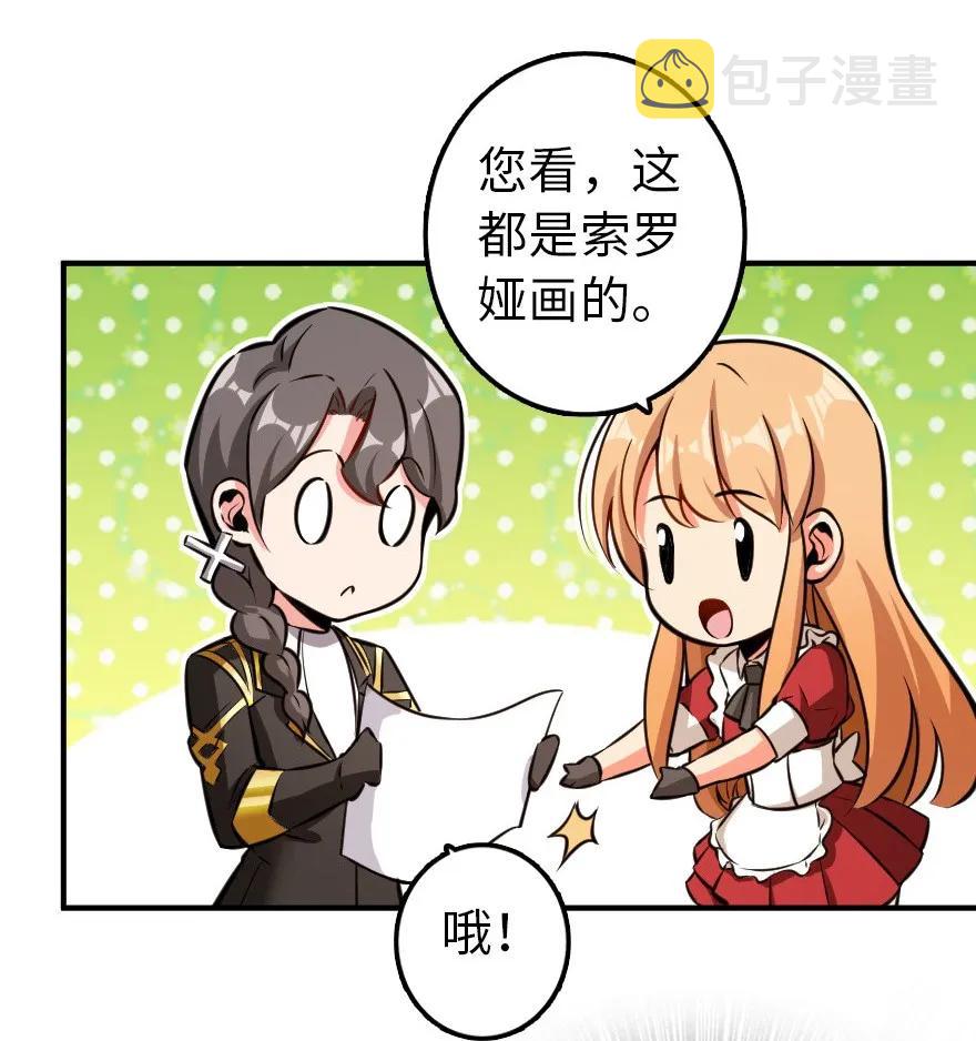 放开那个女巫韩漫全集-115 画风突变无删减无遮挡章节图片 
