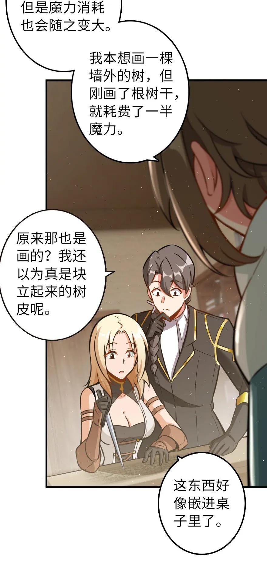 放开那个女巫韩漫全集-115 画风突变无删减无遮挡章节图片 