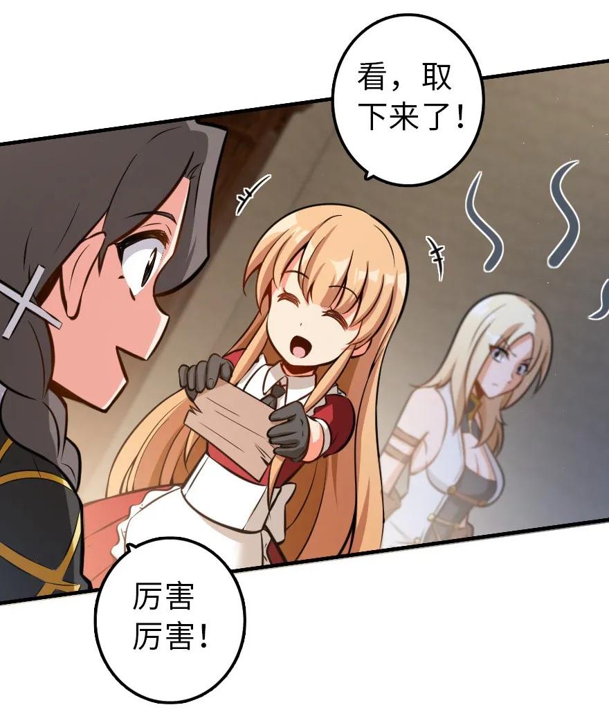 放开那个女巫韩漫全集-115 画风突变无删减无遮挡章节图片 